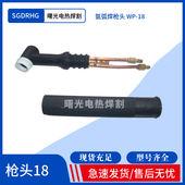 26风冷弯枪头 18F气冷枪头WP 氩弧焊机焊枪配件水冷氩弧枪头WP