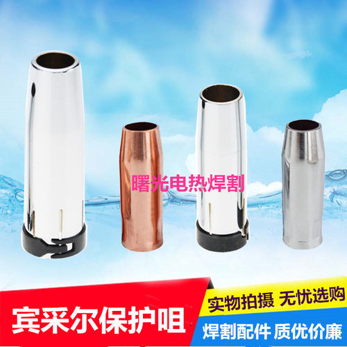 保护套二保焊工厂直供