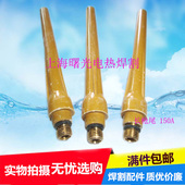 氩弧焊枪长枪尾QQ150 黄长尾长压帽QQ150A氩弧焊长枪尾压杆长枪尾