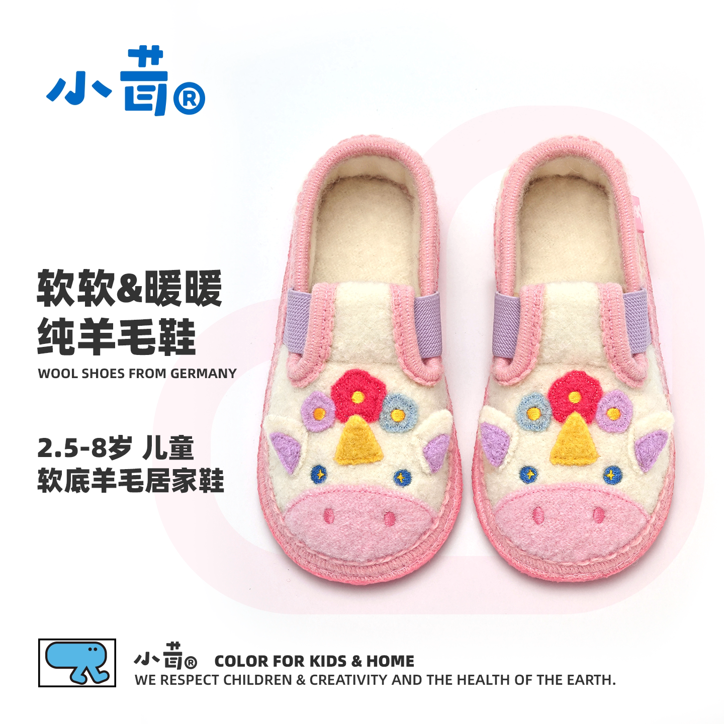 小茸儿童2-8岁女童羊毛居家室内鞋卡通低帮静音防滑地板鞋独角兽
