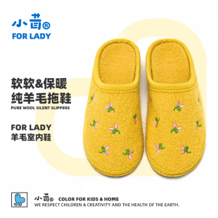 木地板静音保暖棉拖鞋 小茸女士羊毛拖鞋 室内鞋 居家鞋 冬季 高品质款