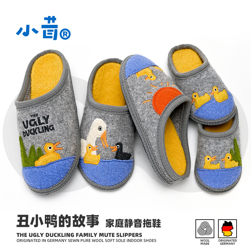 小茸亲子鞋儿童秋冬羊毛室内鞋男女童丑小鸭家居鞋成人棉拖地板鞋,童鞋/婴儿鞋/亲子鞋,儿童棉拖鞋,淘宝优惠券,粉丝福利购,淘宝优惠卷