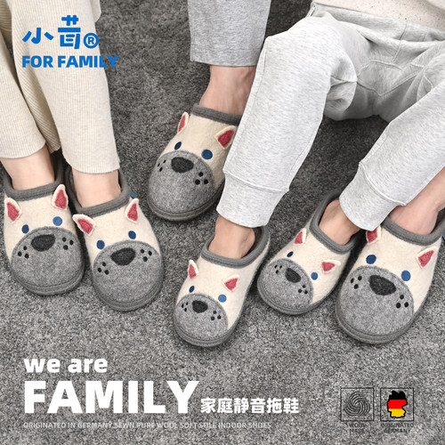 小茸亲子拖鞋男女宝宝儿童鞋羊毛柔软底幼儿园室内鞋地板静音小狗