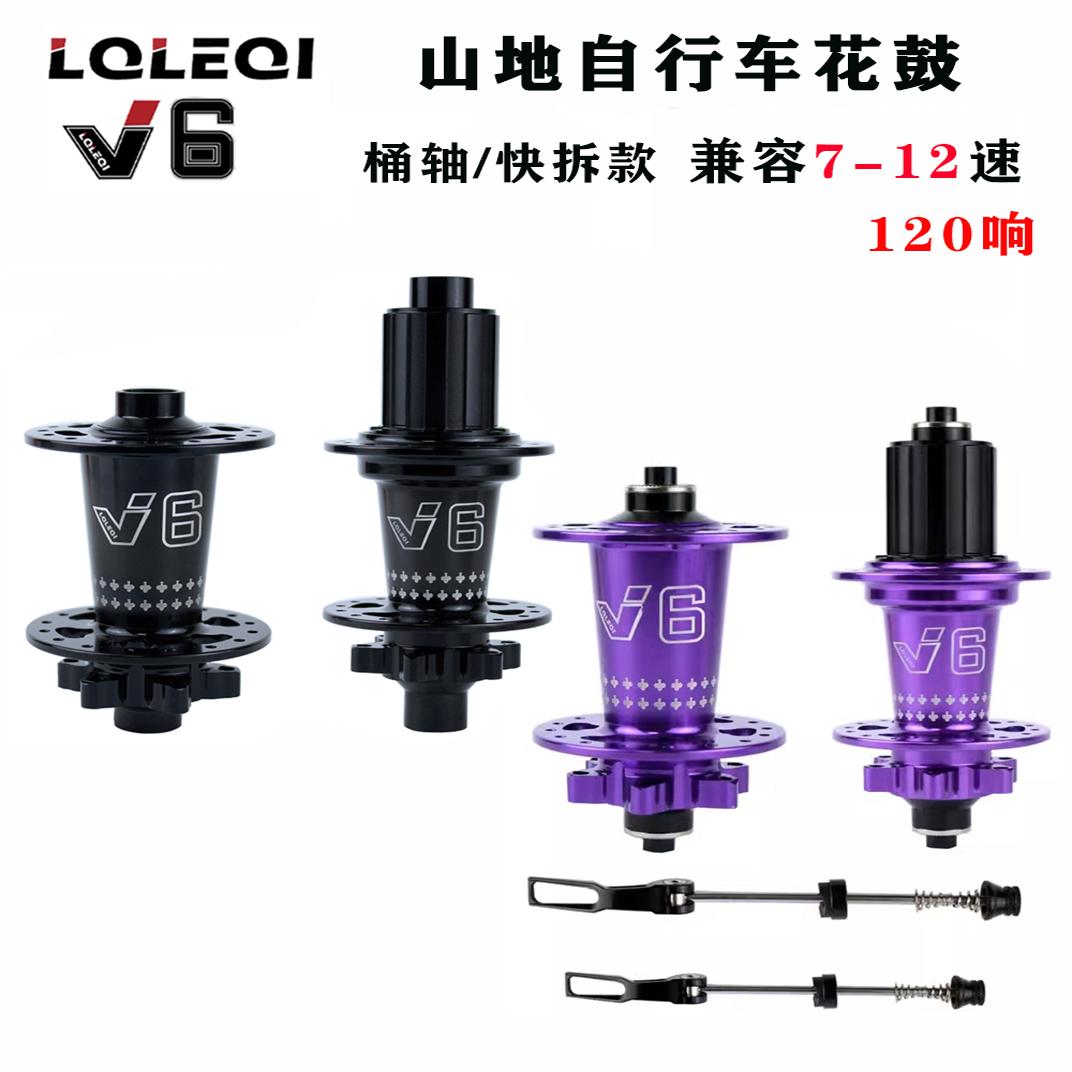 山地自行车花鼓快拆/桶轴款