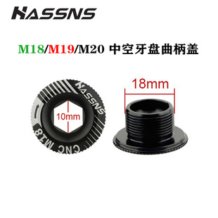 山地自行车中空曲柄盖 M20mm M15 M19 自行车牙盘盖螺丝 M18 公路