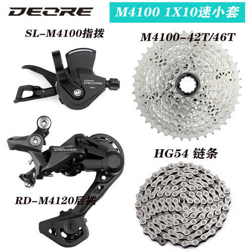 禧玛诺M410010速自行车变速器