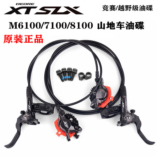 禧玛诺SLXXTM6100油刹刹车