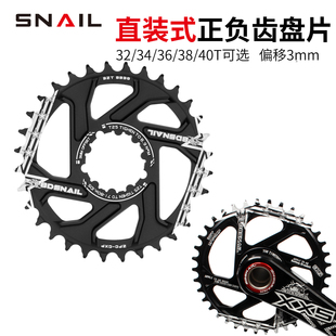 山地自行车直装式盘片32T34T36T38T40T偏移3mm 适用于GXP三钉曲柄