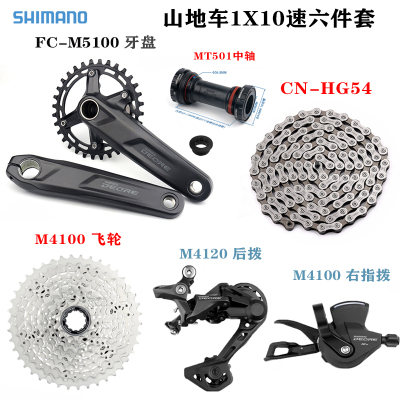 禧玛诺M4100变速器大套