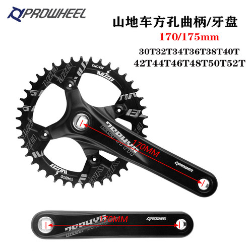 prowheel浩盟山地车方孔曲柄自行车方孔牙盘104BCD正负齿单速牙盘 - 封面