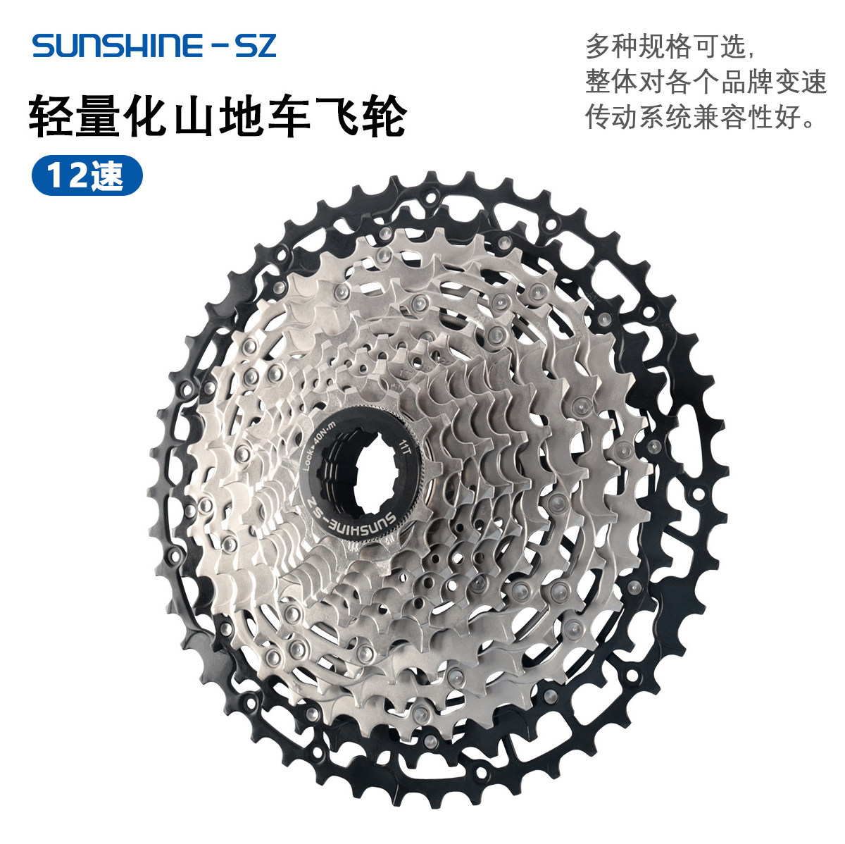 日晖 山地车飞轮 升级款12速自行车HG链轮40-52T 软尾山地车配件