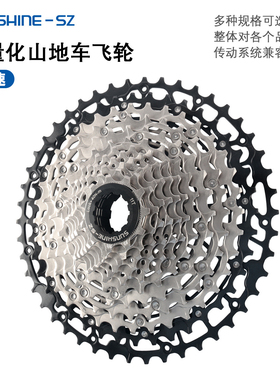 日晖 山地车飞轮 升级款12速自行车HG链轮40-52T 软尾山地车配件