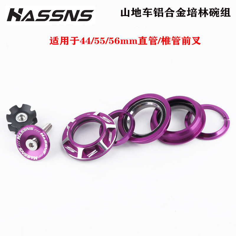 高端山地自行车培林碗组内置44-55/56mm套装前叉直管车头通用配件