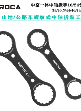 自行车BB68/73中轴拆卸扳手公路山地车BSA中轴工具44ｍｍ16/24齿