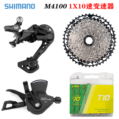 禧玛诺山地车变速器套件