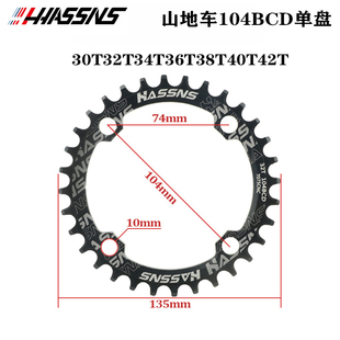 HASSNA 12速 104BCD山地车正负齿盘片自行车中空曲柄单盘链轮8
