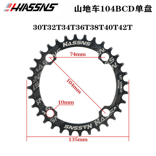 HASSNA 104BCD山地车正负齿盘片自行车中空曲柄单盘链轮8-12速
