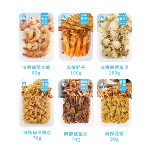 新日期海鲜君六件组合套装顺丰