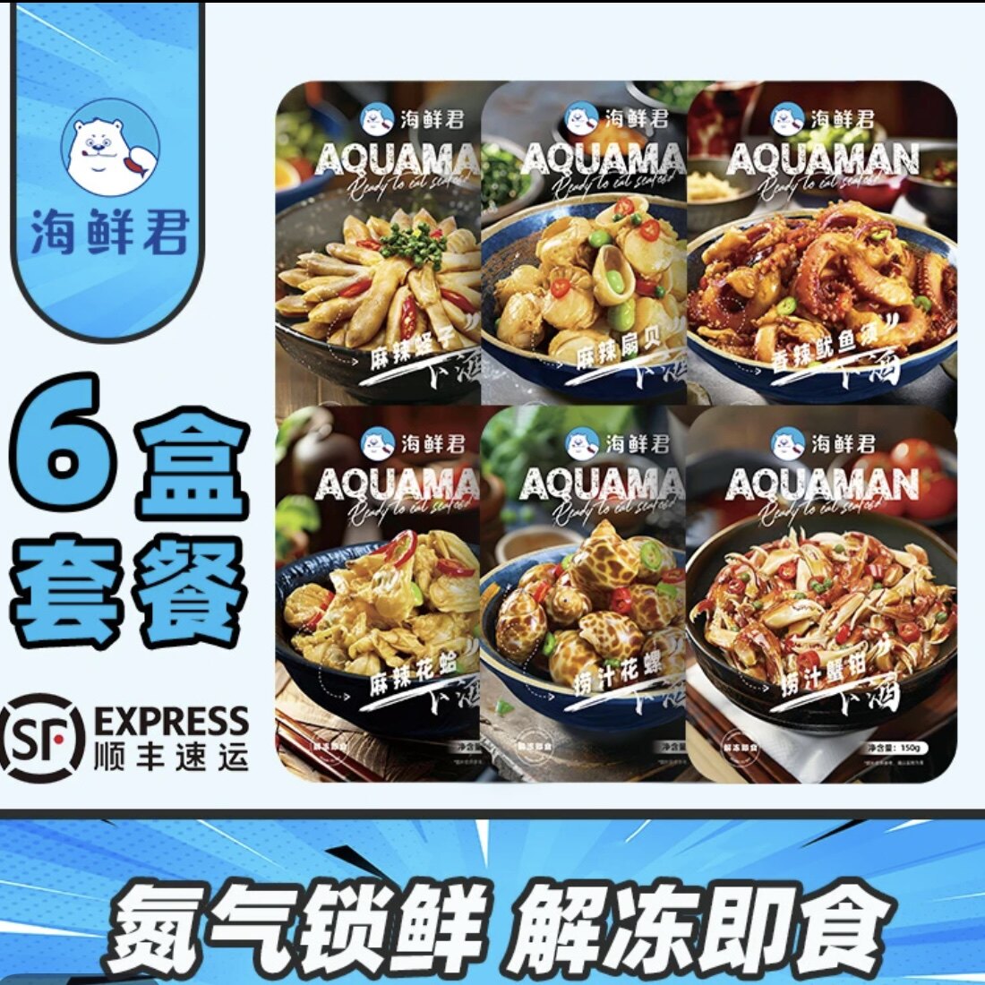 海鲜君家庭装六盒套餐麻辣花螺花蛤蟹钳蛏子下酒露营零食1000g,水产肉类/新鲜蔬果/熟食,贝类制品,淘宝优惠券,粉丝福利购,淘宝优惠卷