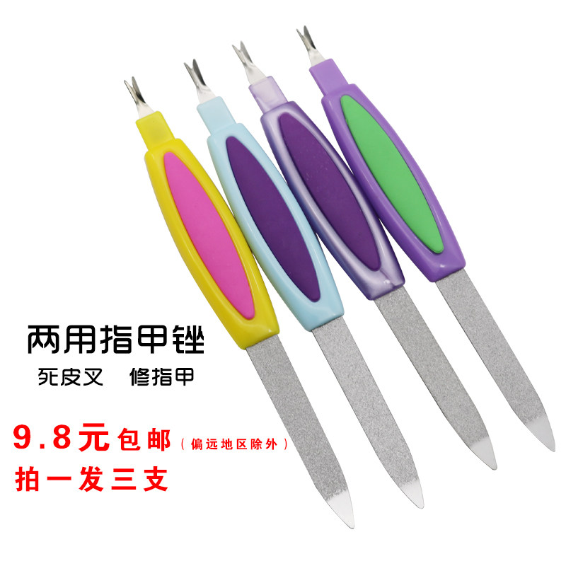 黛斯美去死皮推打磨条修磨甲死皮剪叉二合一v型美甲工具指甲锉刀