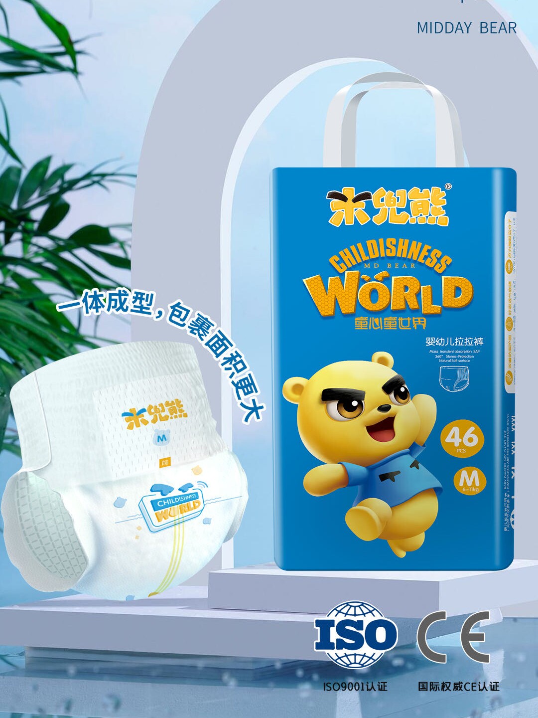 米兜熊纸尿裤l婴儿超薄透气尿片xl至尊版宝宝尿不湿xxl一体拉拉裤