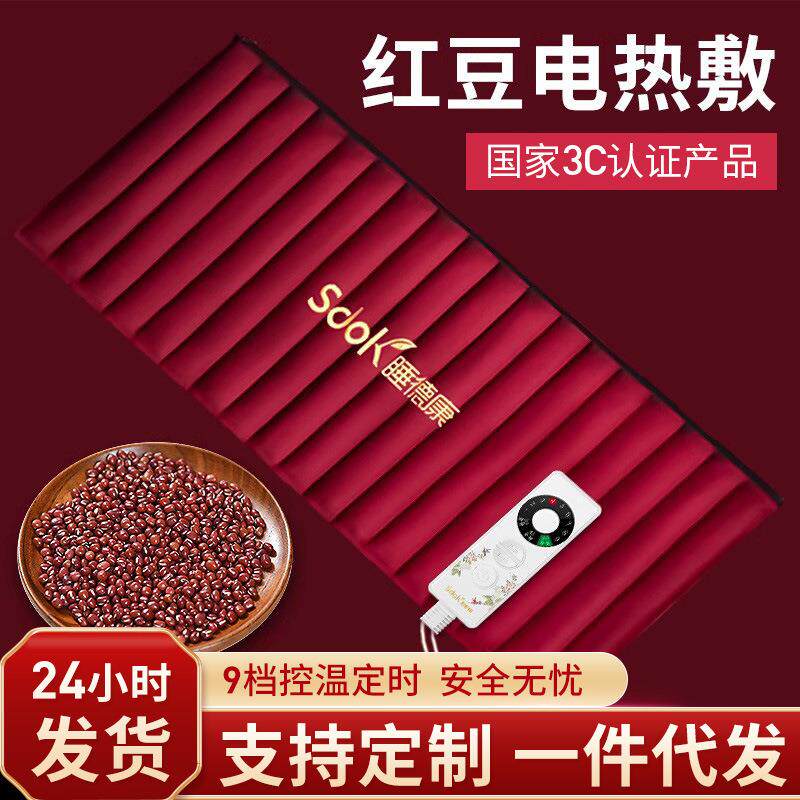 电加热热敷热敷红豆理疗袋温敷电点热敷原始包红豆睡德康家用袋