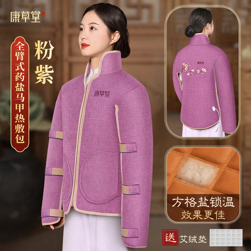 盐袋海盐肩颈椎热敷包艾