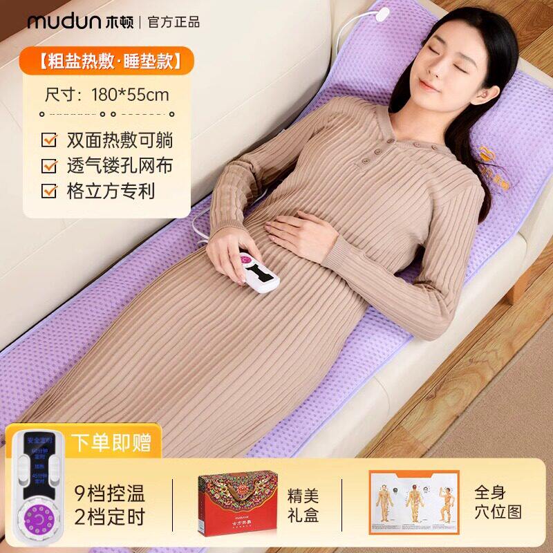 木顿红豆包热敷袋原始点