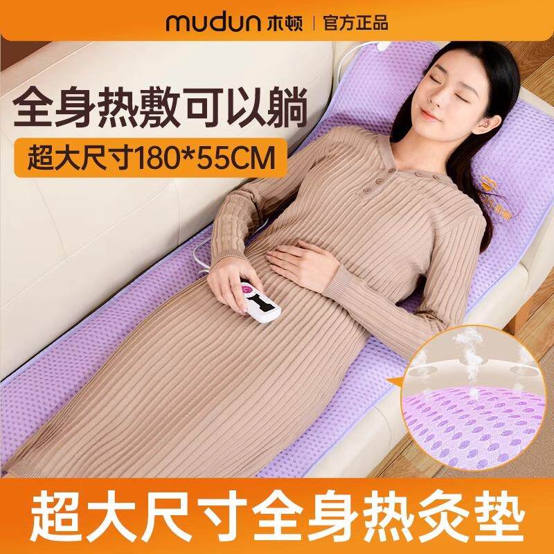 睡毯木顿垫加大通用腰背热敷垫款艾灸包粗盐热敷电热理疗全身加宽