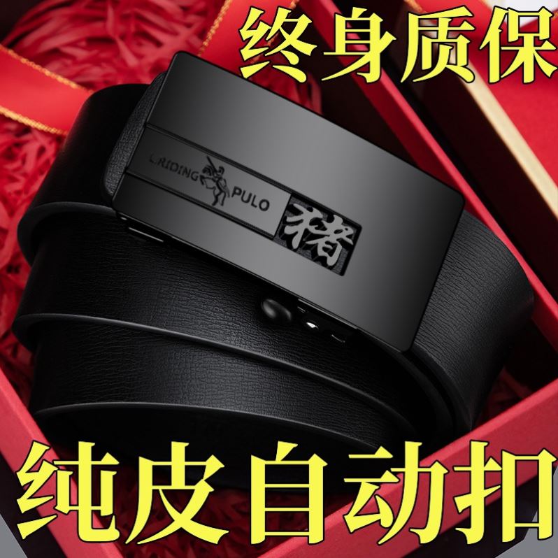 保罗男士皮带男款2025新款真皮无牙自动扣内穿腰带男纯牛皮裤带潮