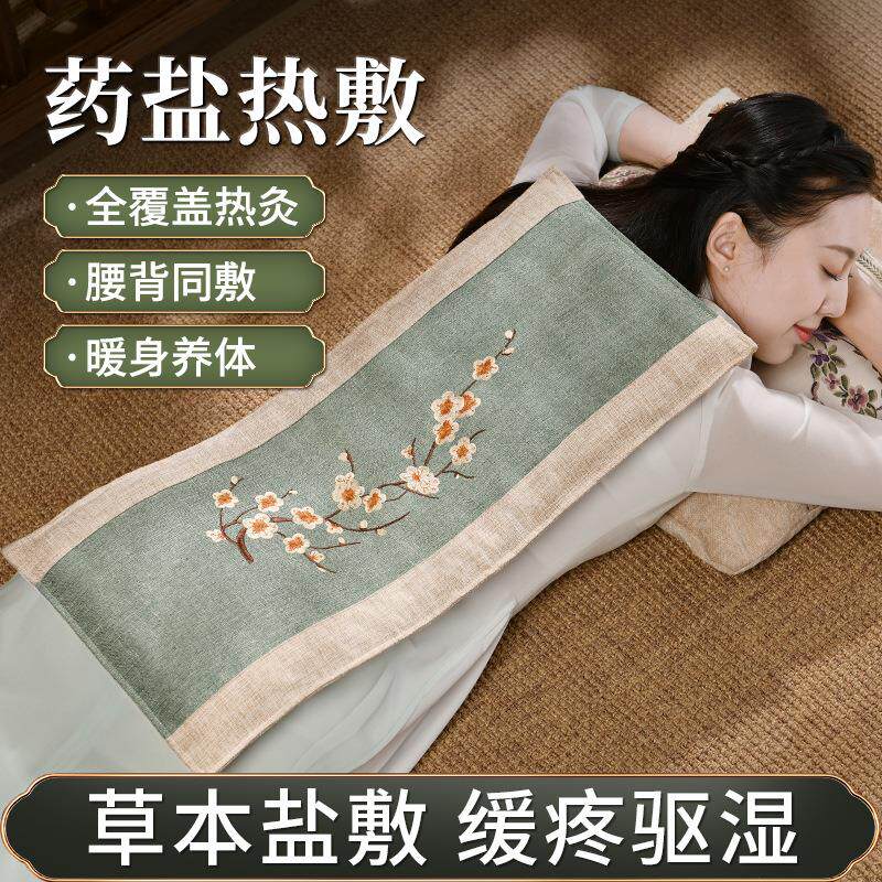颈背全身睡德康理疗粗盐艾灸加热电加热热敷海盐袋盐袋腰部通用肩