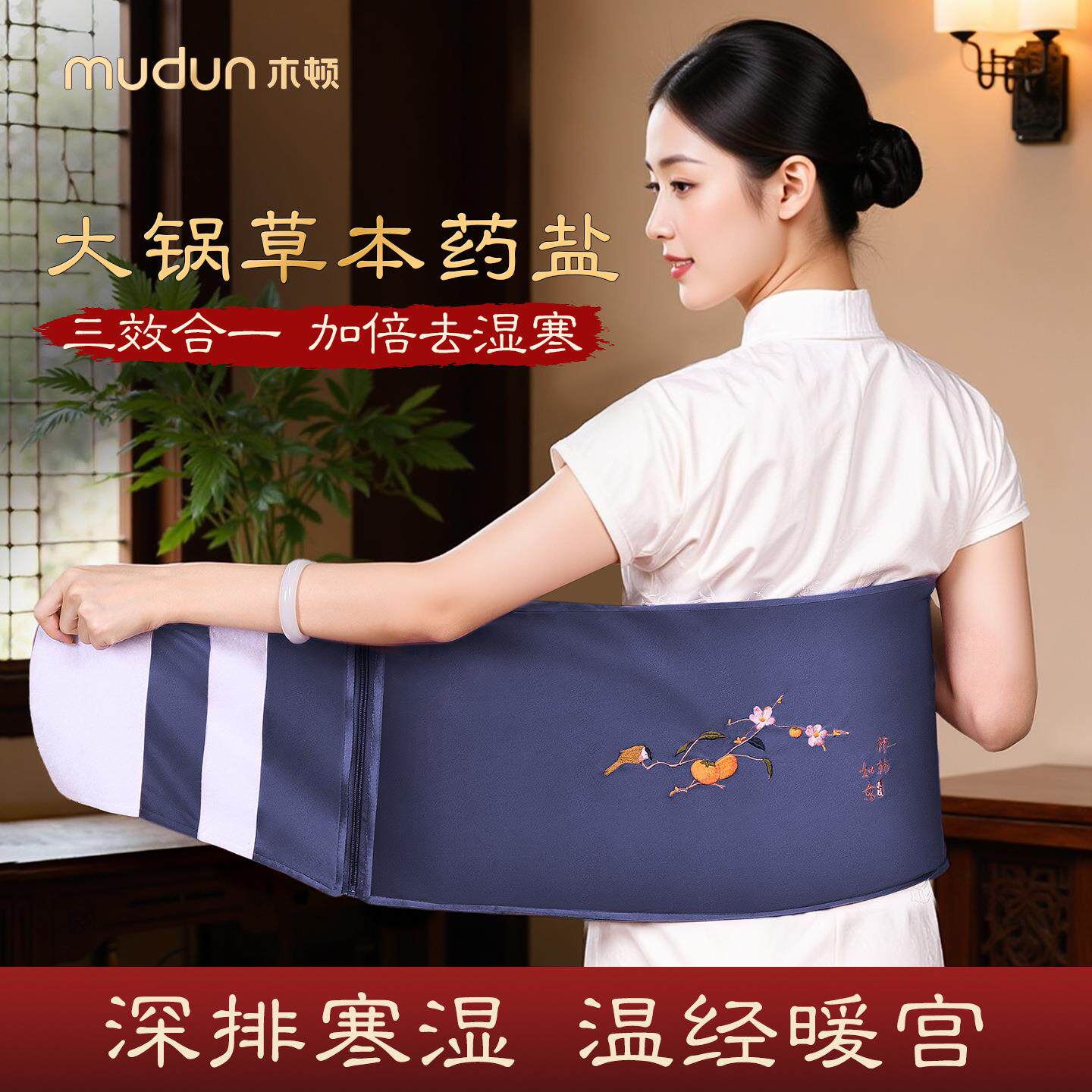 热敷热敷包艾绒理疗胆盐药盐木顿粗盐袋子腰部双内海盐包草本艾灸