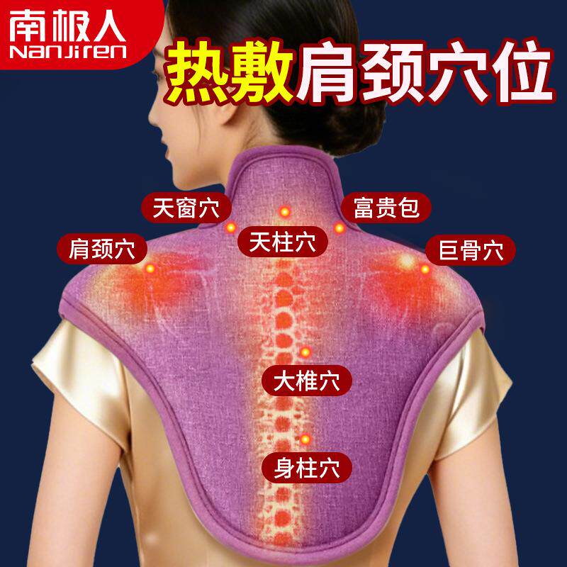 艾灸颈袋子肩包包盐袋粗盐颈椎艾草热敷电加热南极海盐人护理