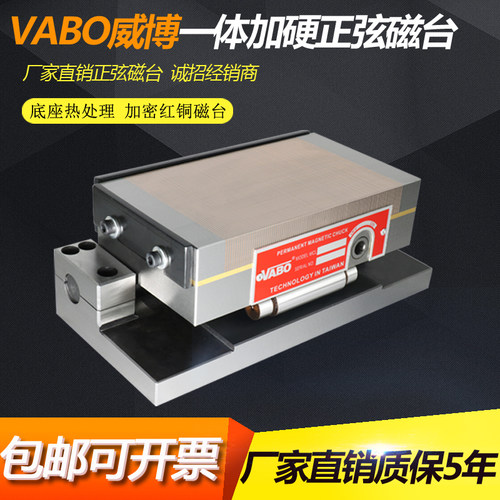 磨床高精一体正弦磁台可调角度永磁吸盘磨床斜度吸盘红铜加硬磁盘