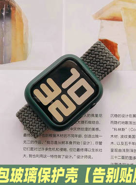 适用苹果手表789代全包壳iwatch456SE玻璃保护壳apple watch3防摔
