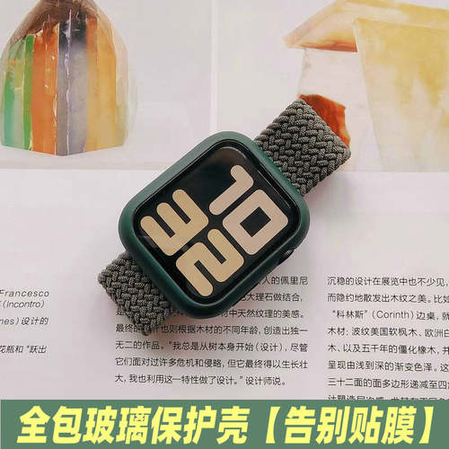 iwatch苹果手表全包壳