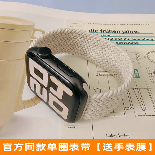 适用iWatch单圈运动手表表带