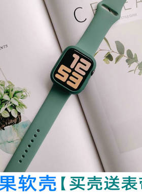 适用iwatch91011软胶壳苹果手表壳表带套装防摔apple watchSE简约