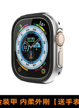 适用苹果手表壳金属iwatch Ultra保护壳铝合金applewatch8910防摔
