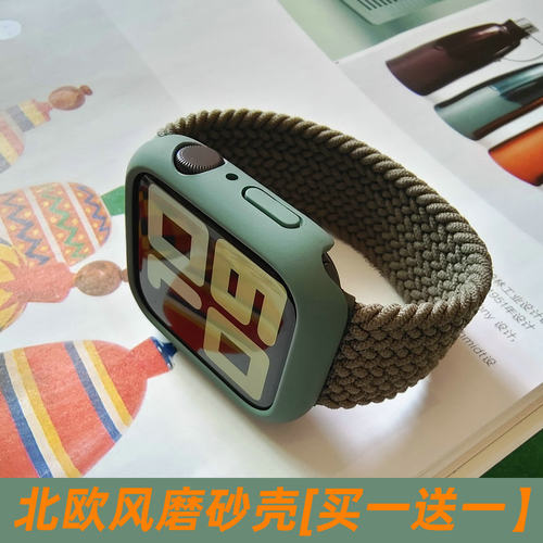 适用iWatch通用简约边框买一送一