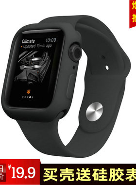 适用apple watch91011保护壳苹果手表保护套糖果iwatchSE磨砂软胶
