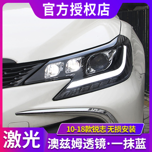 10-18款锐志大灯总成新锐志改装LED大灯澳兹姆激光透镜LED日行灯