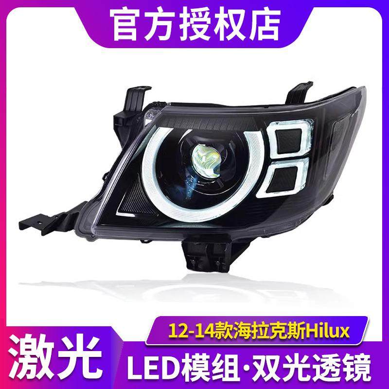 专用于丰田海拉克斯Hilux大灯总成12-14款改装日行灯LED透镜大灯,汽车零部件/养护/美容/维保,大灯总成,淘宝优惠券,粉丝福利购,淘宝优惠卷