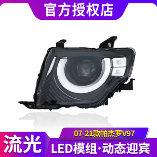 V87V93LED透镜日行流光 三菱帕杰罗V97大灯总成改装 适用于07 21款