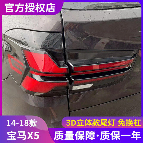 时宇车业X5尾灯总成F15尾灯改装