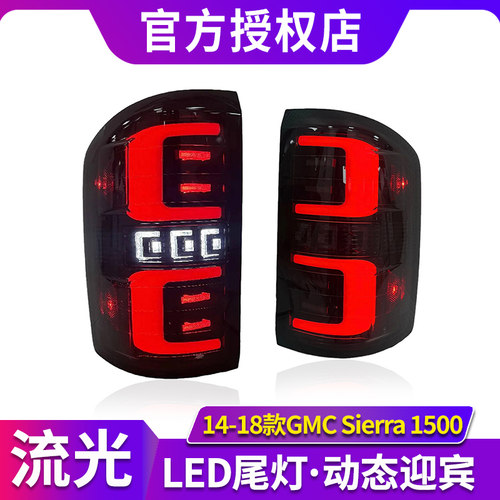 适用于14-18款GMC Sierra 1500 尾灯总成改装LED行车灯刹车灯