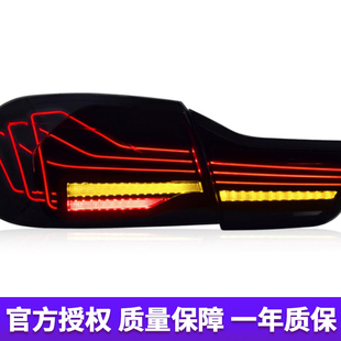 适用于宝马4系LED尾灯总成F32 F36改装新款悬浮动态跑马流水尾灯