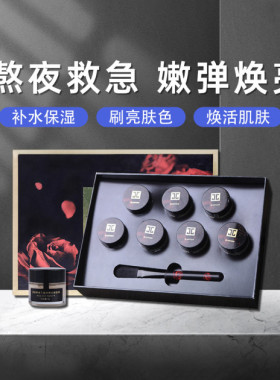 jayjun捷俊鱼子酱涂抹面膜补水提亮紧致抗皱纹熬夜救急修护涂抹式