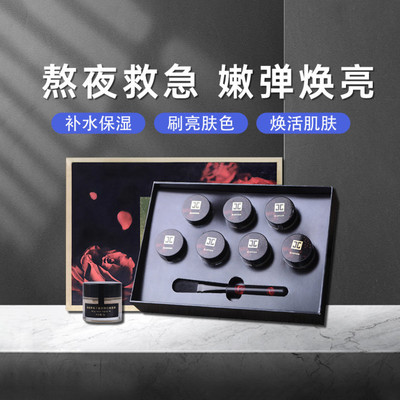 捷俊鱼子酱面膜抗皱润肤两盒划算