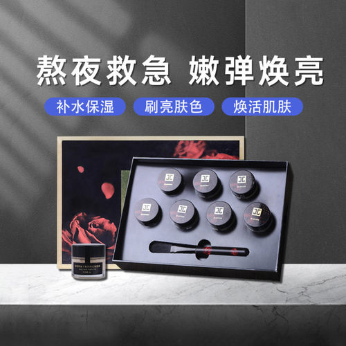 捷俊鱼子酱面膜抗皱润肤两盒划算